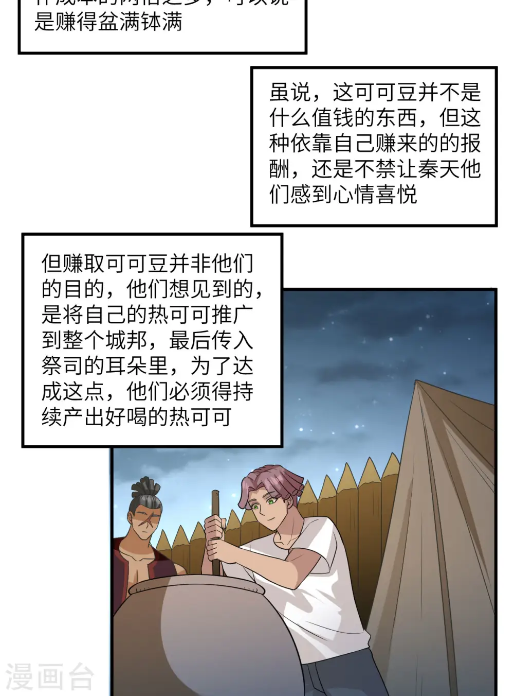 第175话 第35页