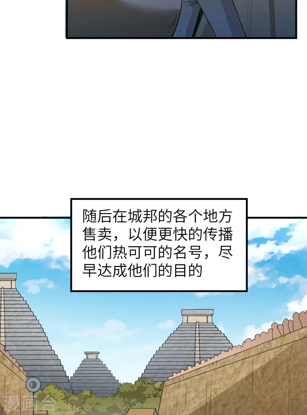 第175话 第36页