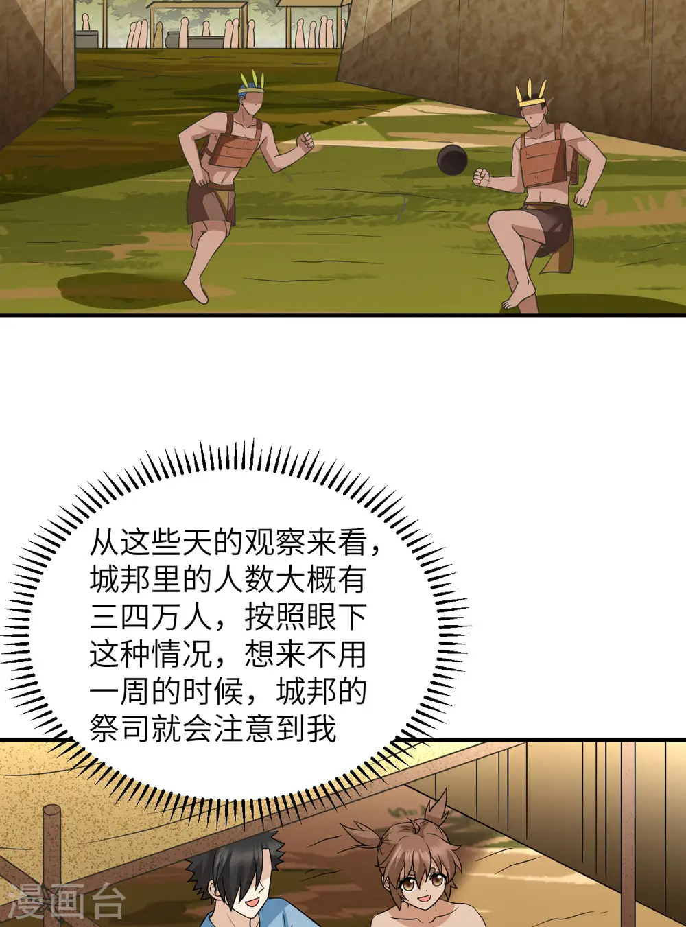 第175话 第37页