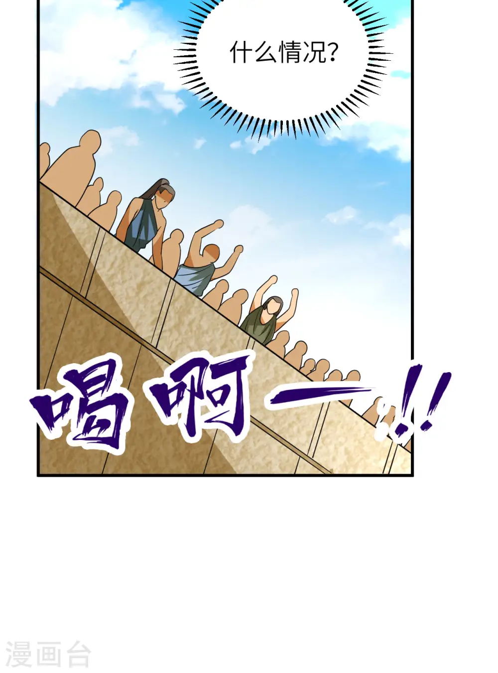 第175话 第39页