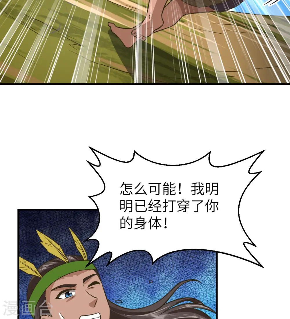 第175话 第45页