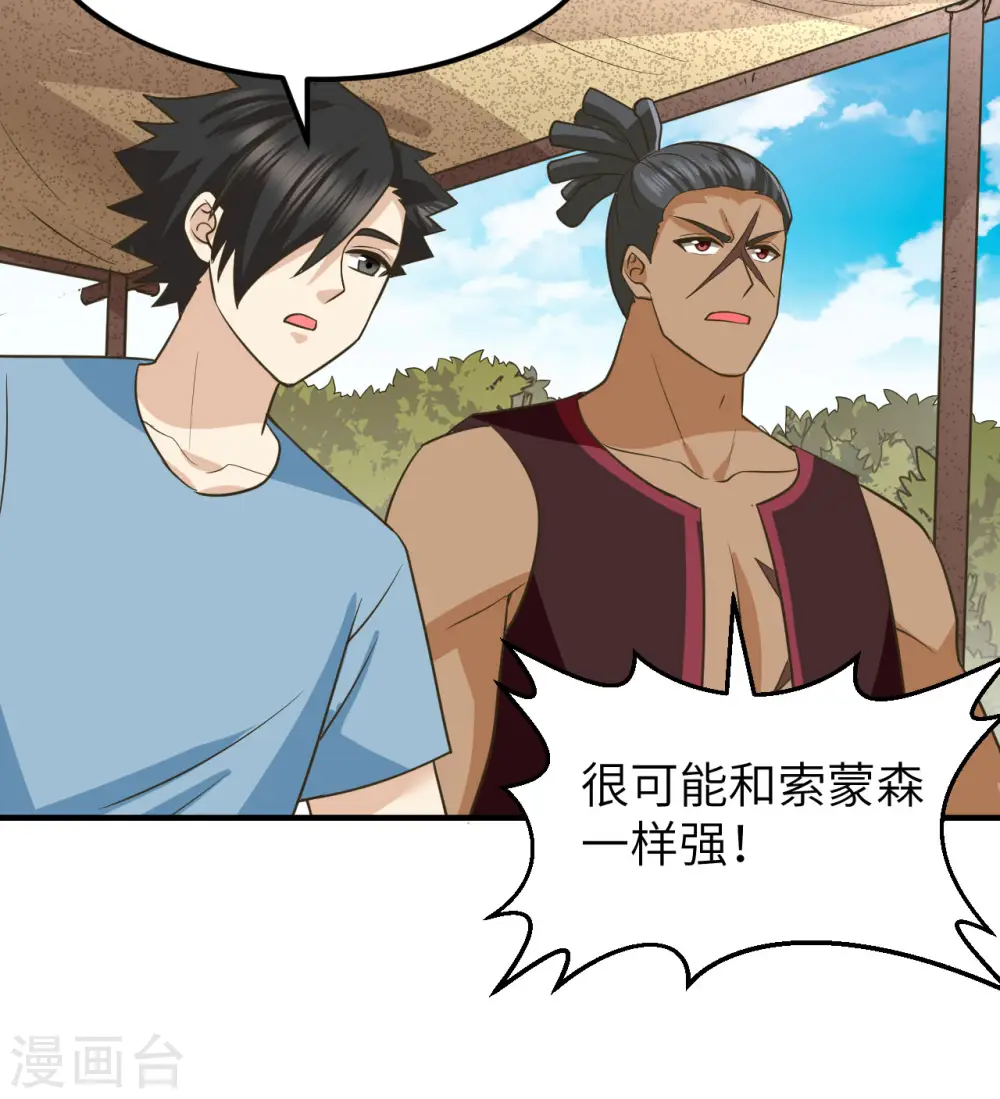 第175话 第47页