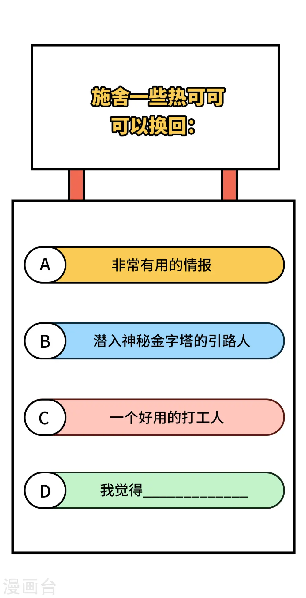 第175话 第51页