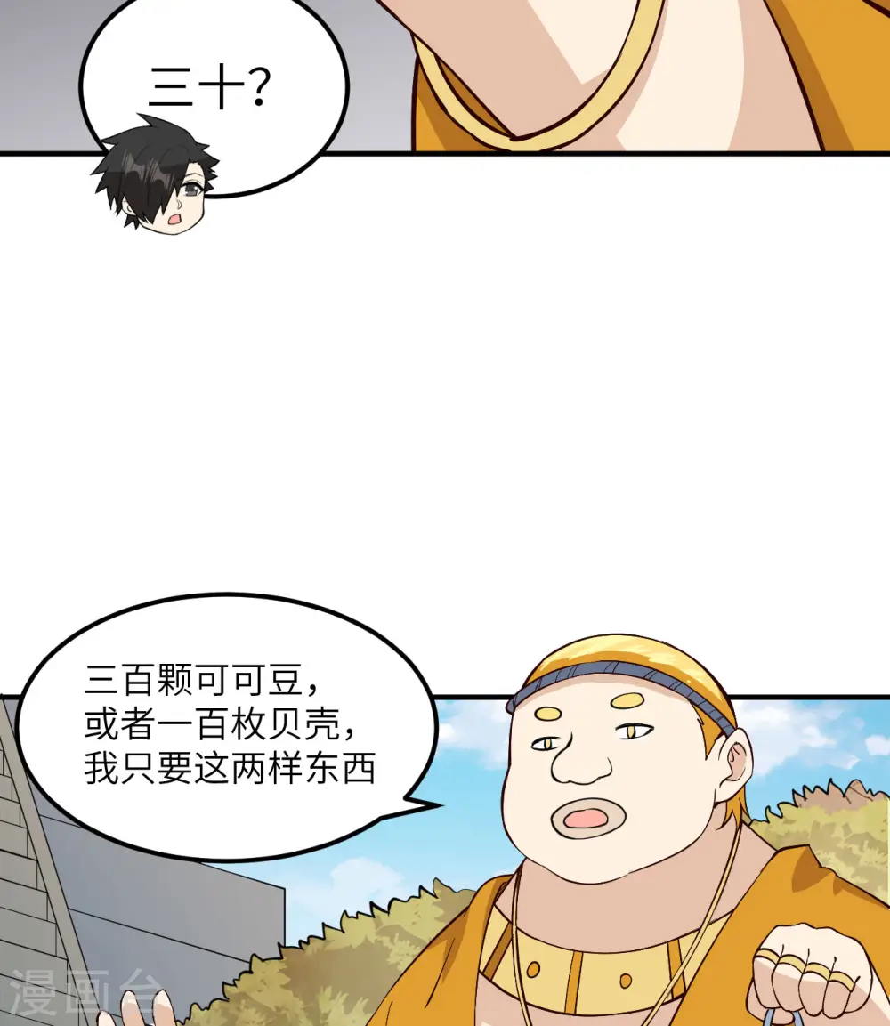 第174话 第3页