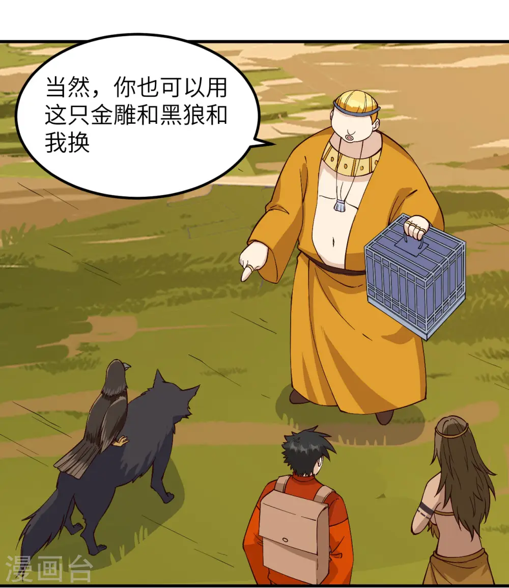 第174话 第5页