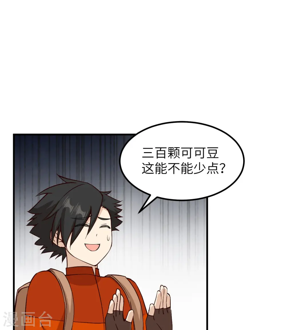 第174话 第6页