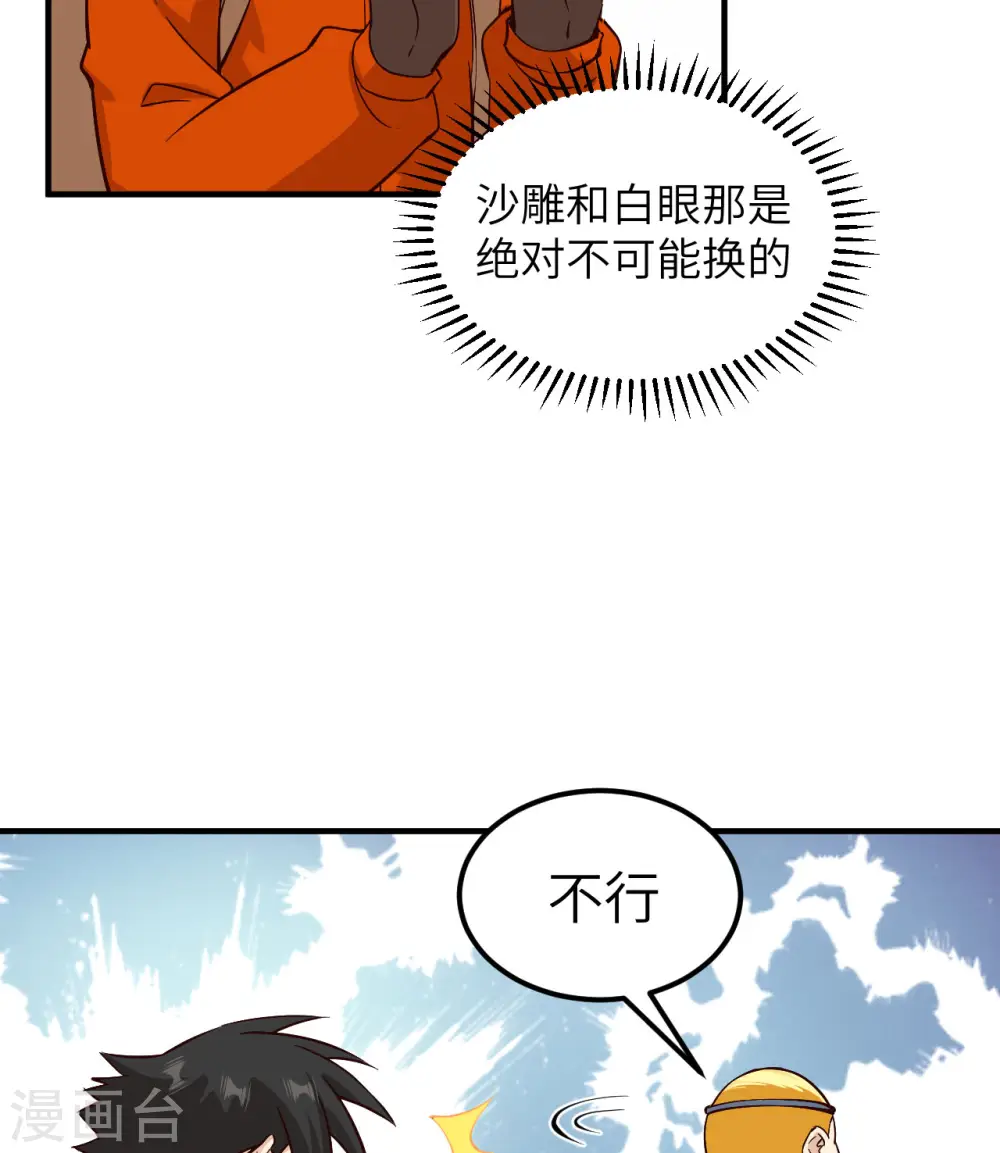 第174话 第7页