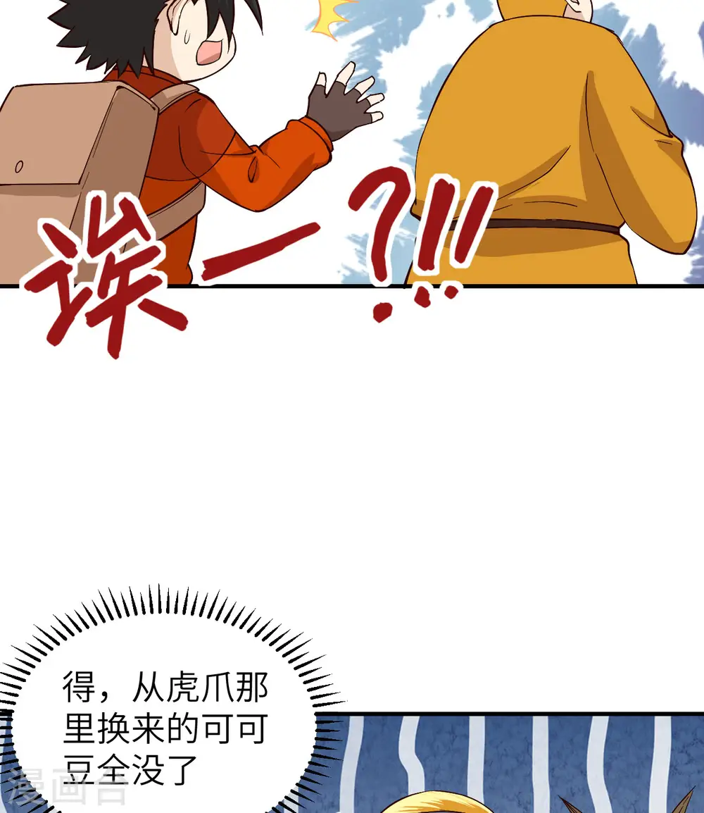 第174话 第8页