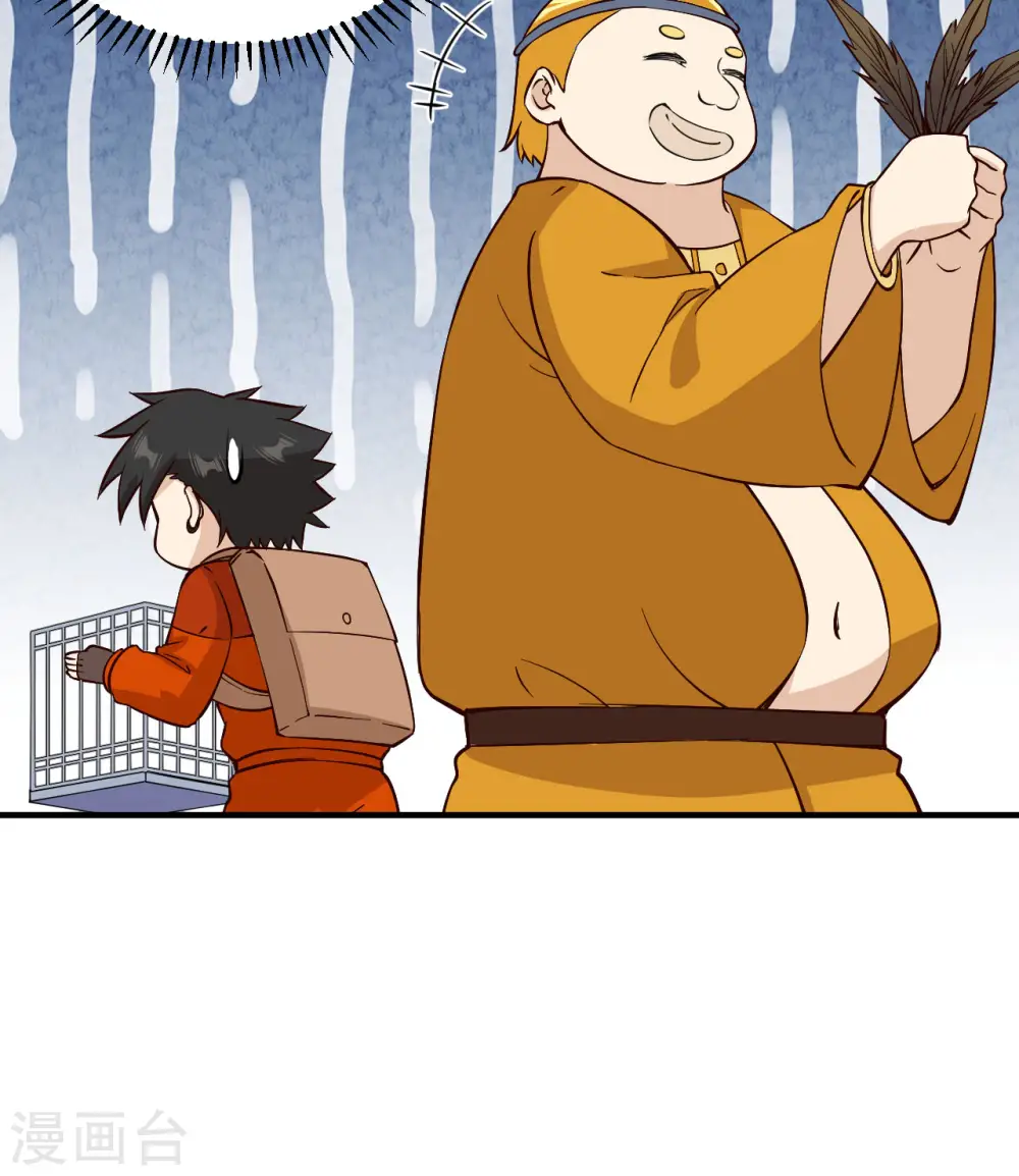 第174话 第9页
