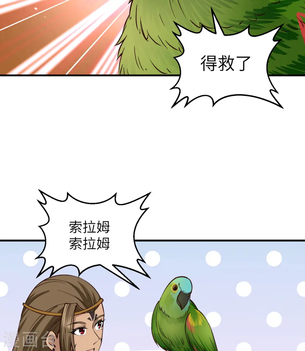 第174话 第11页