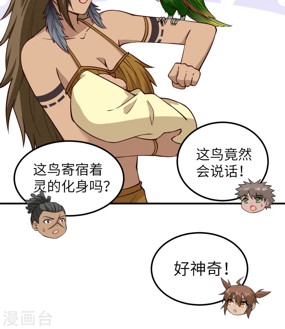 第174话 第12页