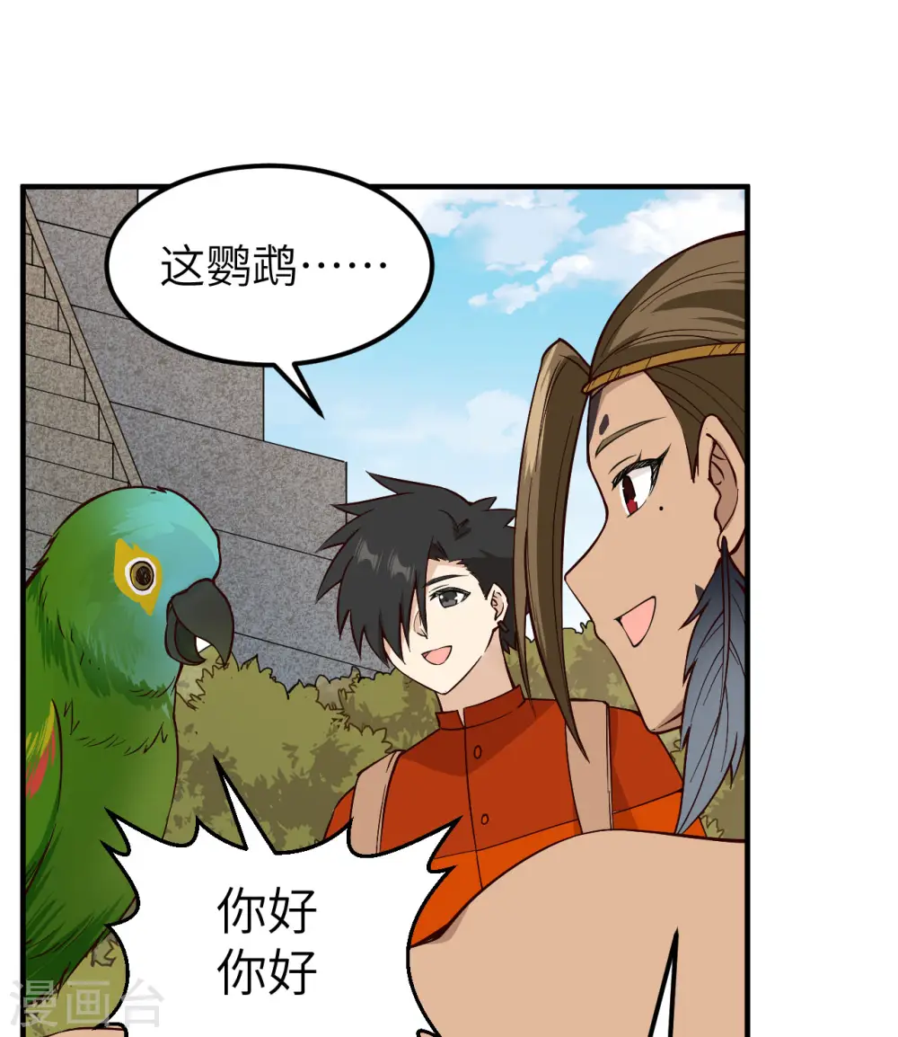 第174话 第13页