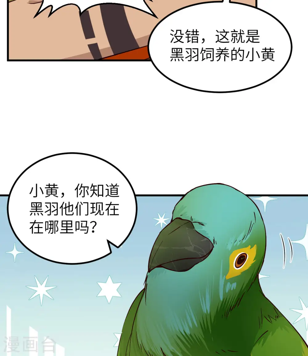 第174话 第14页