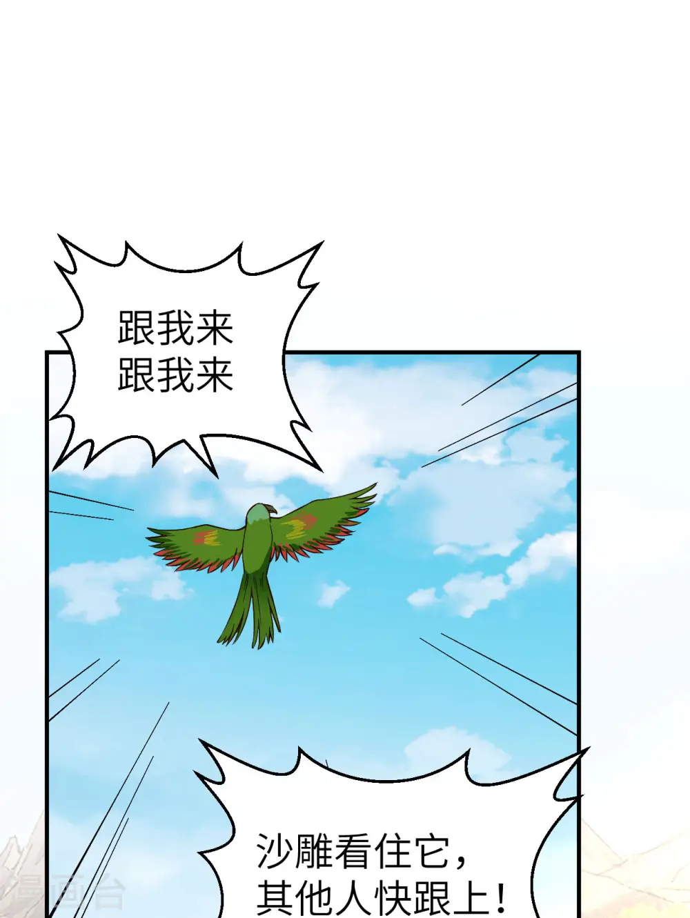第174话 第17页
