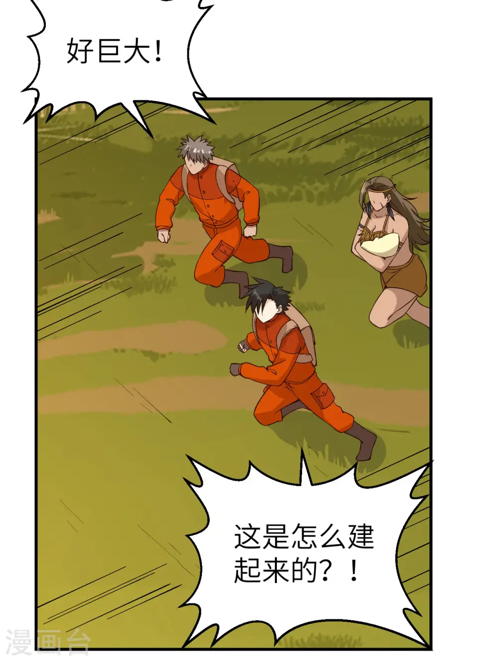 第174话 第20页
