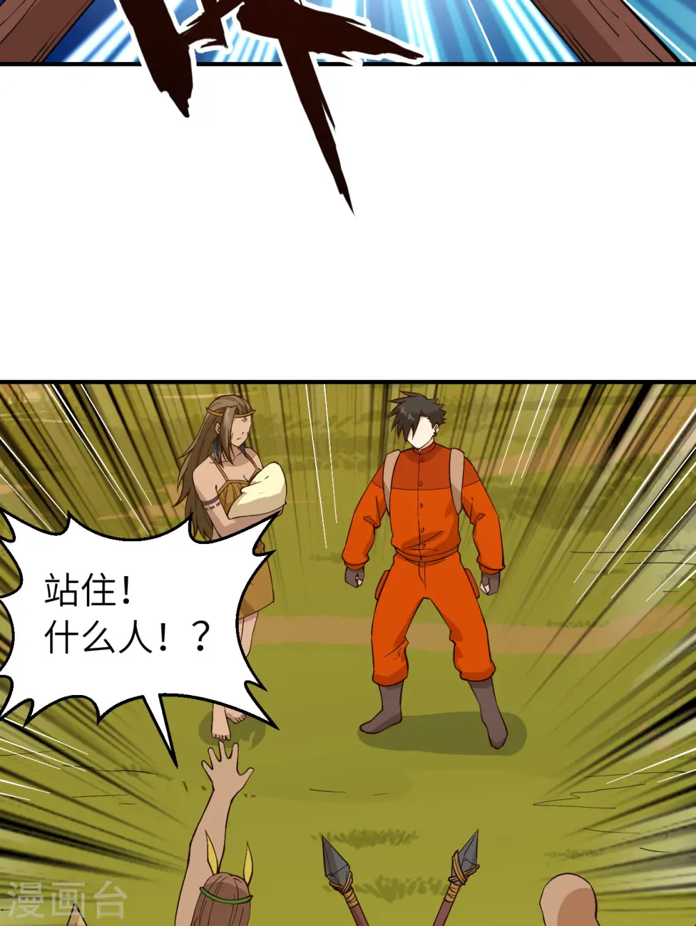 第174话 第24页