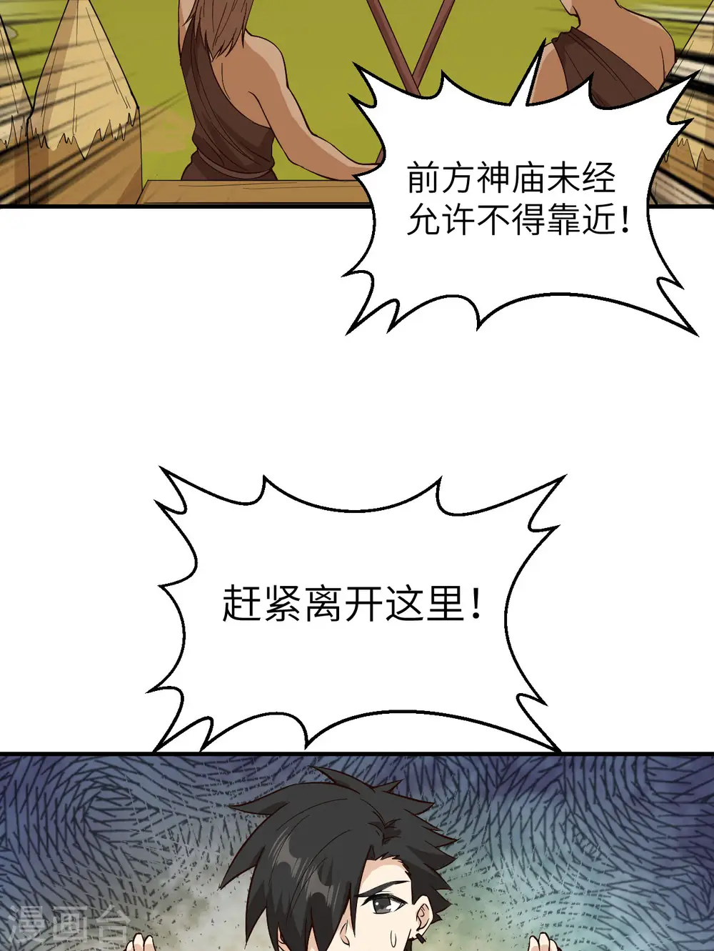 第174话 第25页