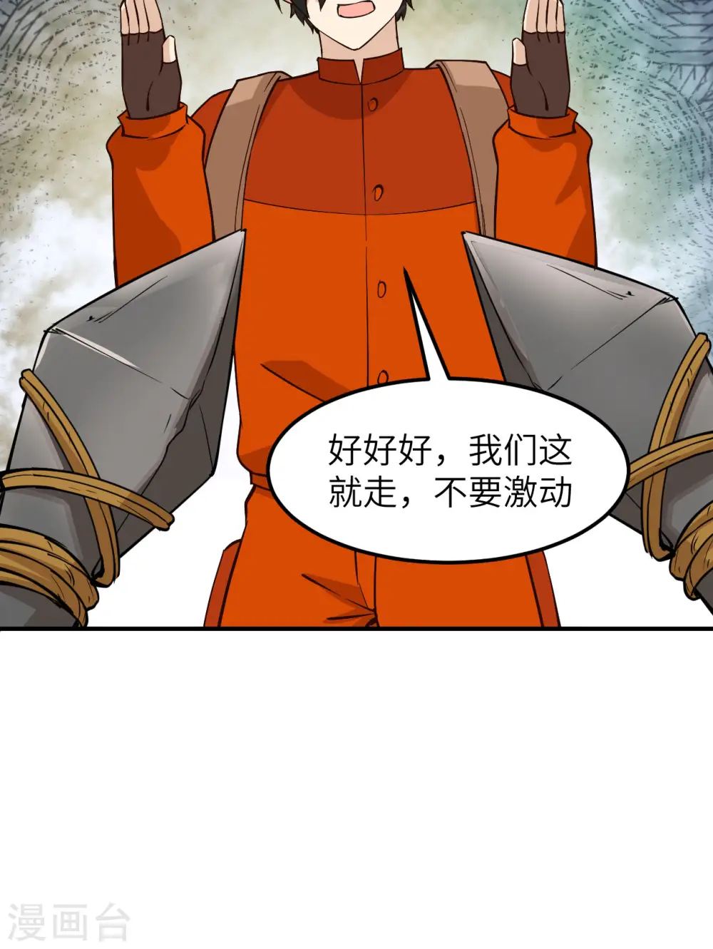 第174话 第26页