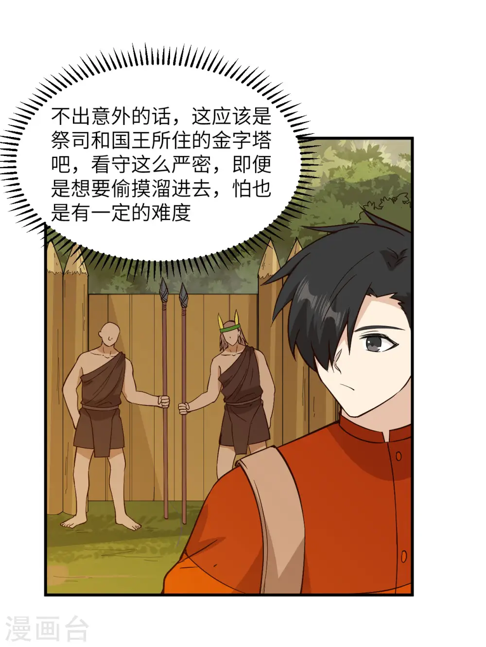 第174话 第27页