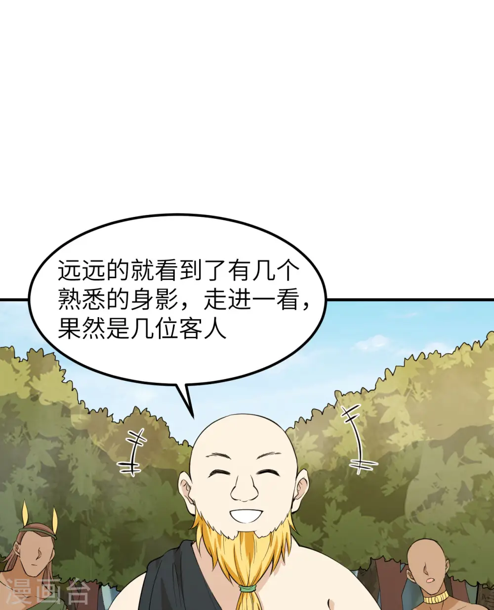 第174话 第30页