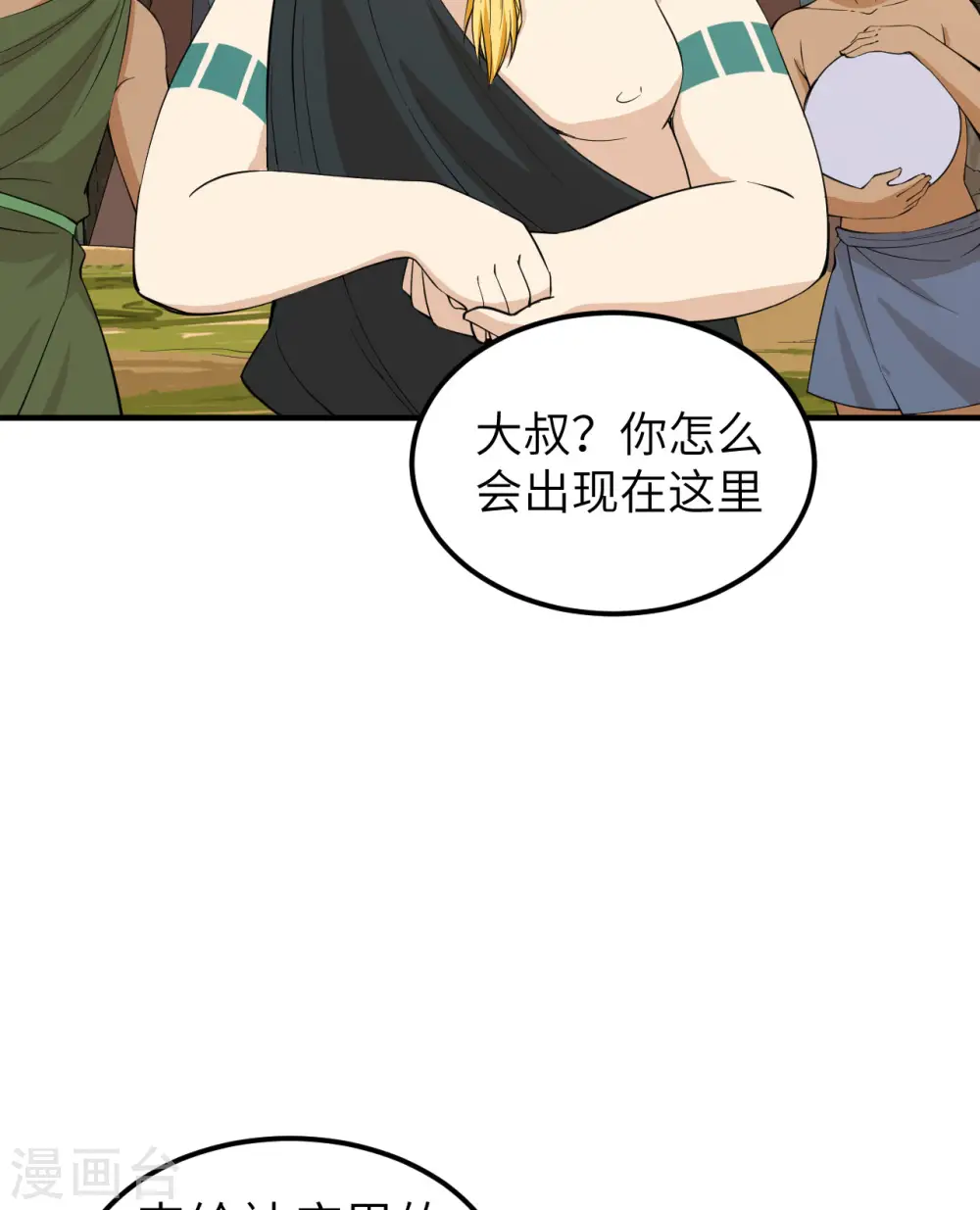 第174话 第31页