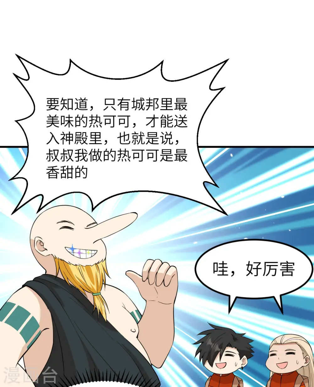 第174话 第33页