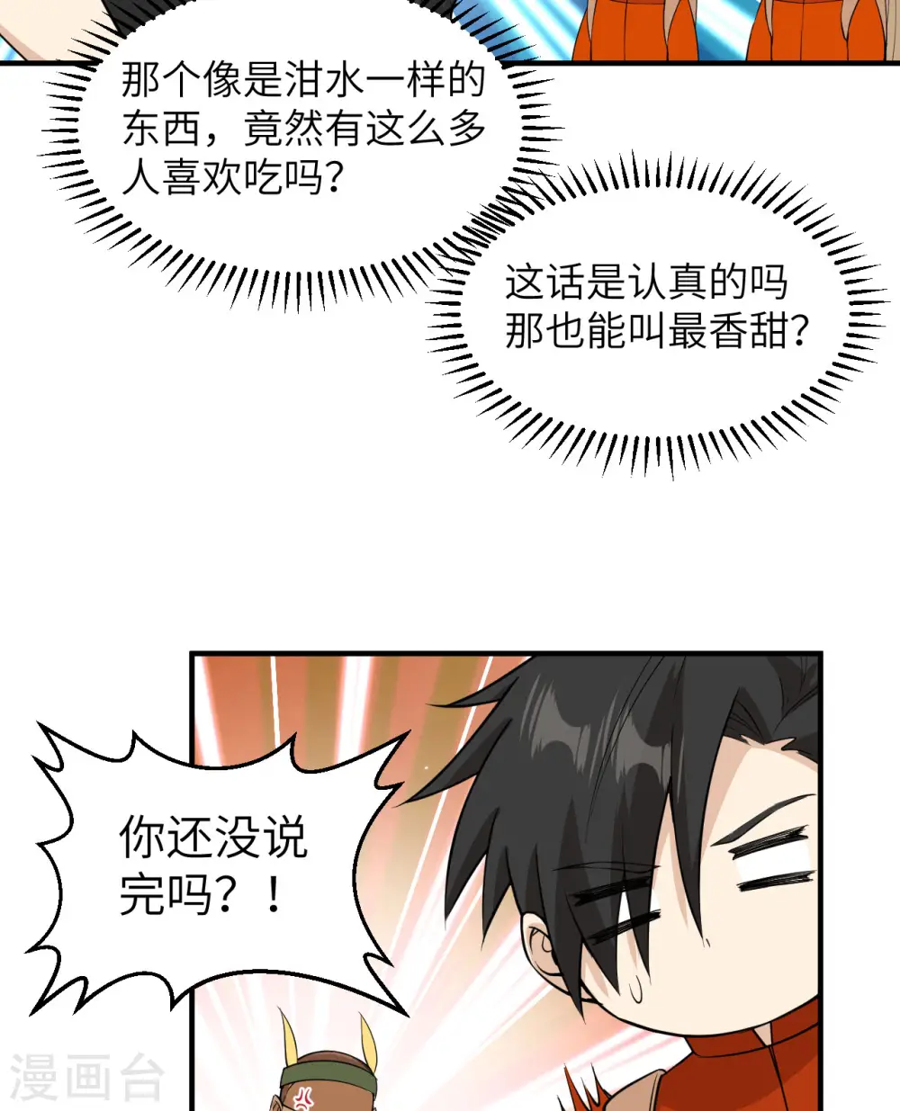 第174话 第34页