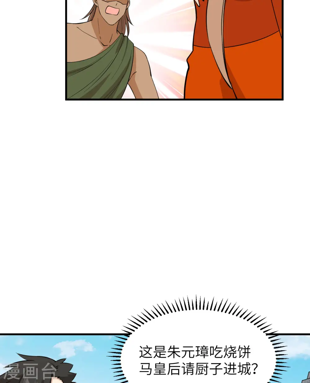 第174话 第35页