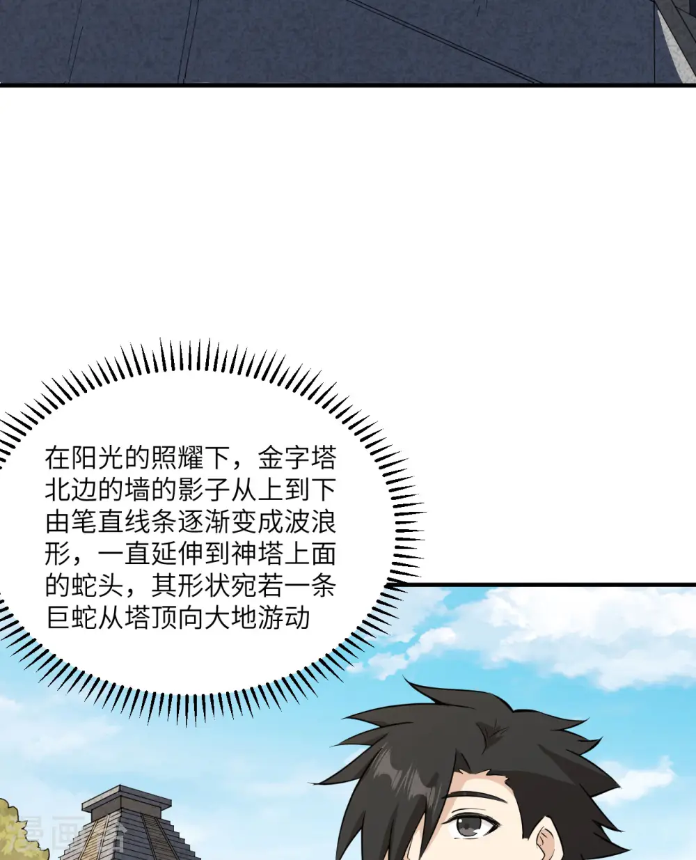第174话 第39页