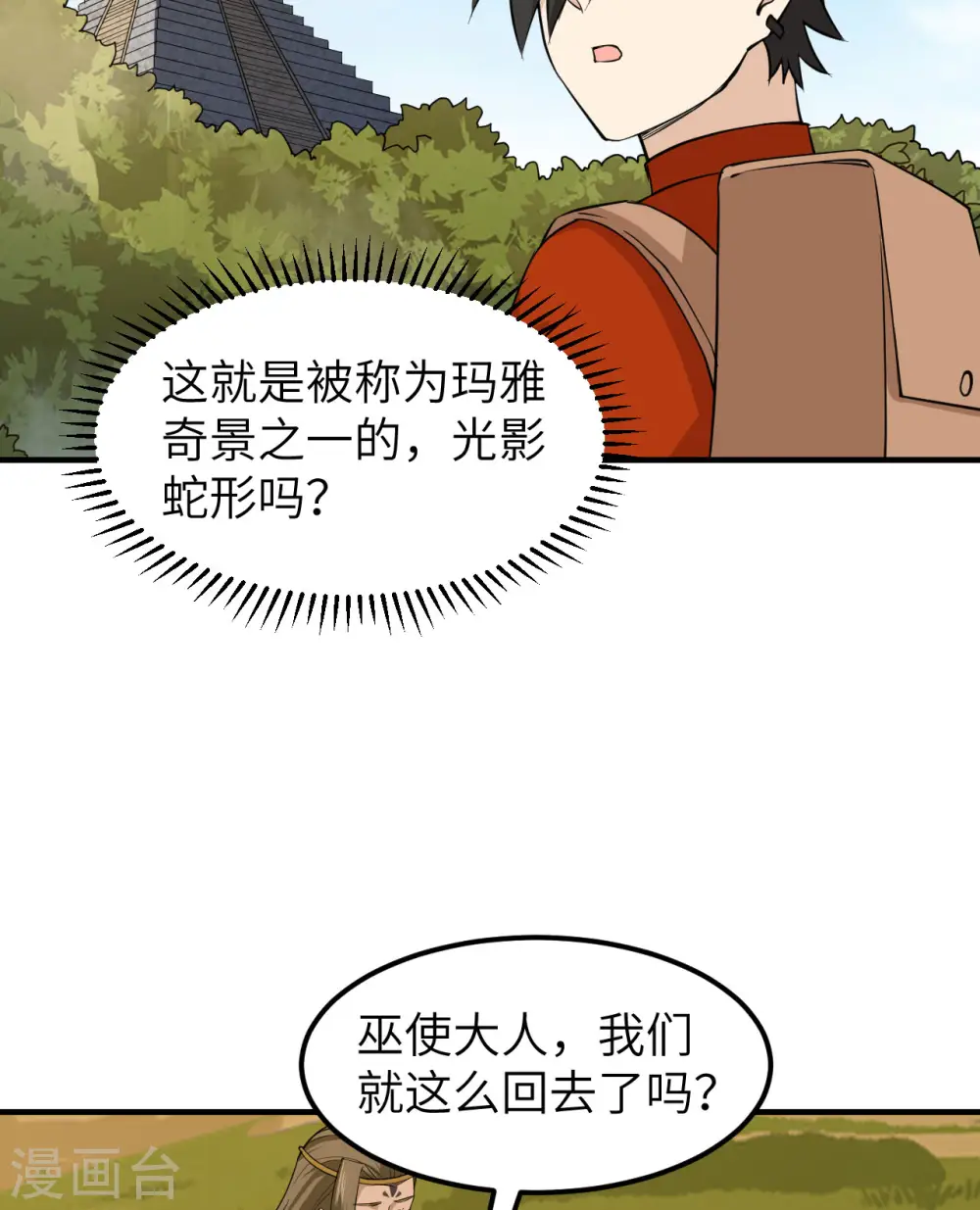 第174话 第40页