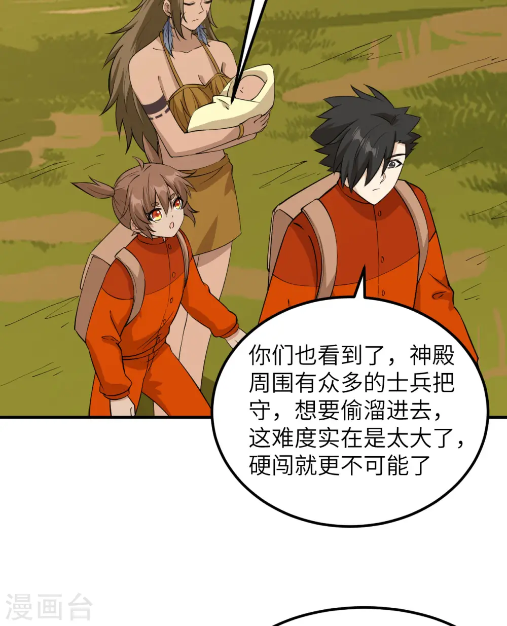 第174话 第41页