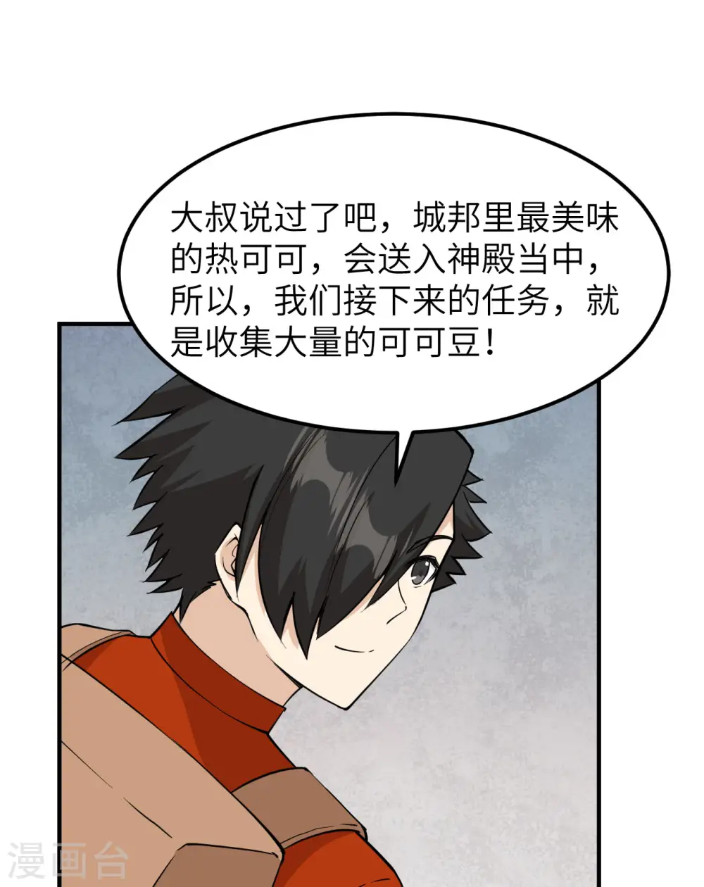 第174话 第44页