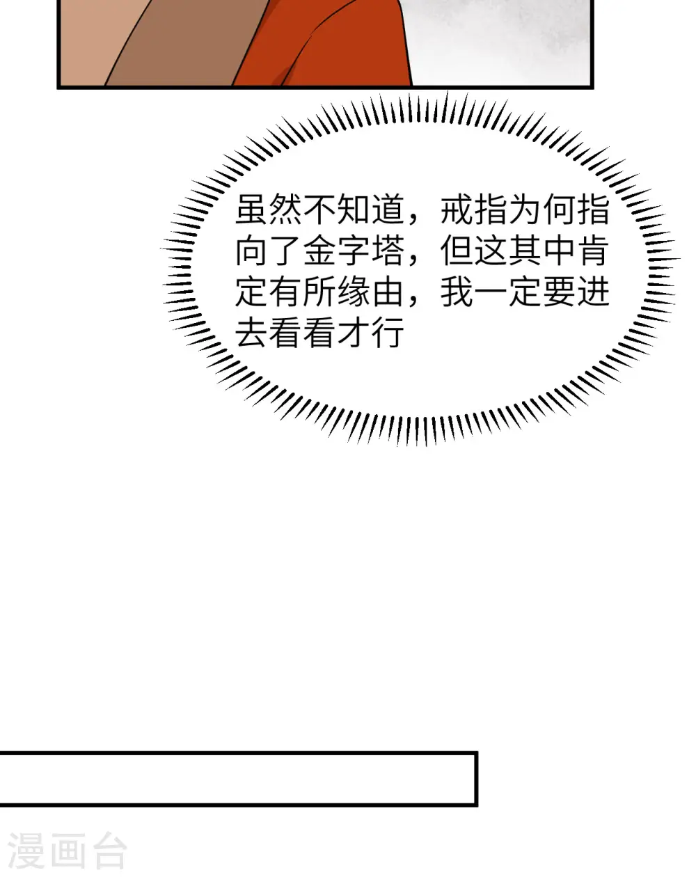 第174话 第45页