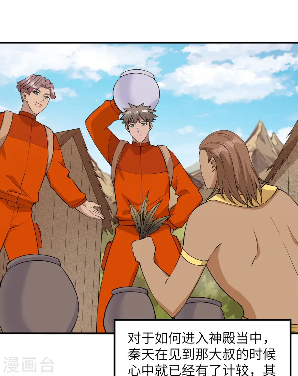 第174话 第46页