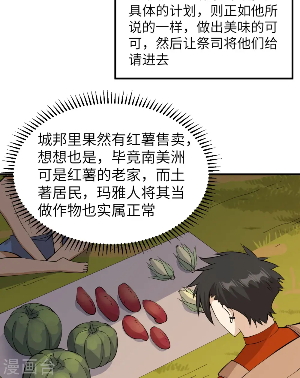 第174话 第47页