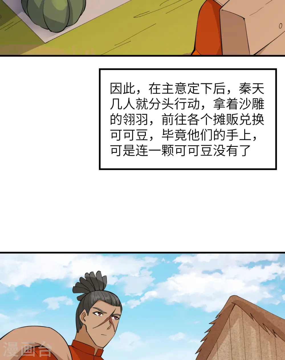 第174话 第48页