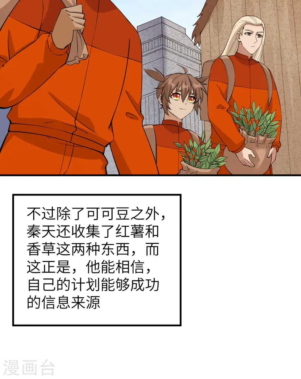 第174话 第49页