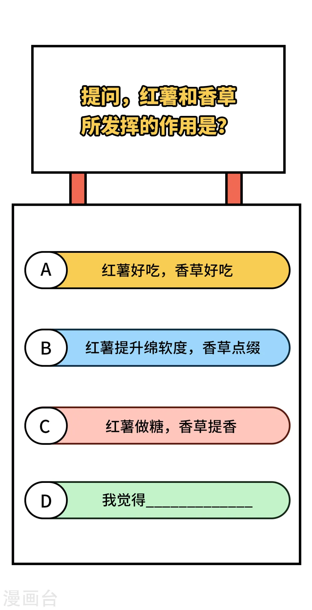 第174话 第50页