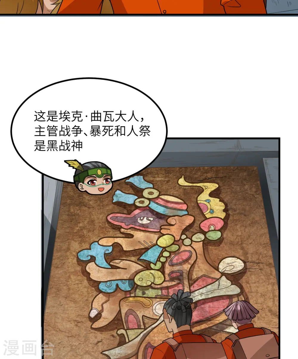 第173话 第3页