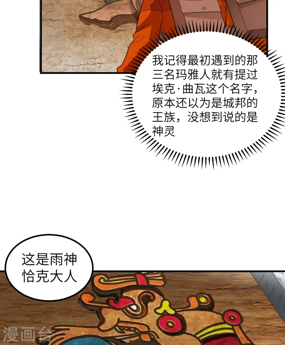 第173话 第4页