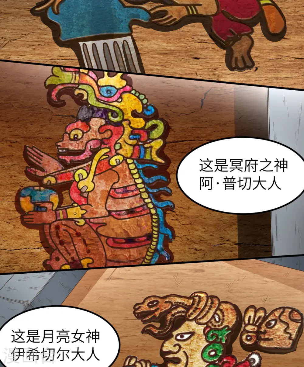 第173话 第5页