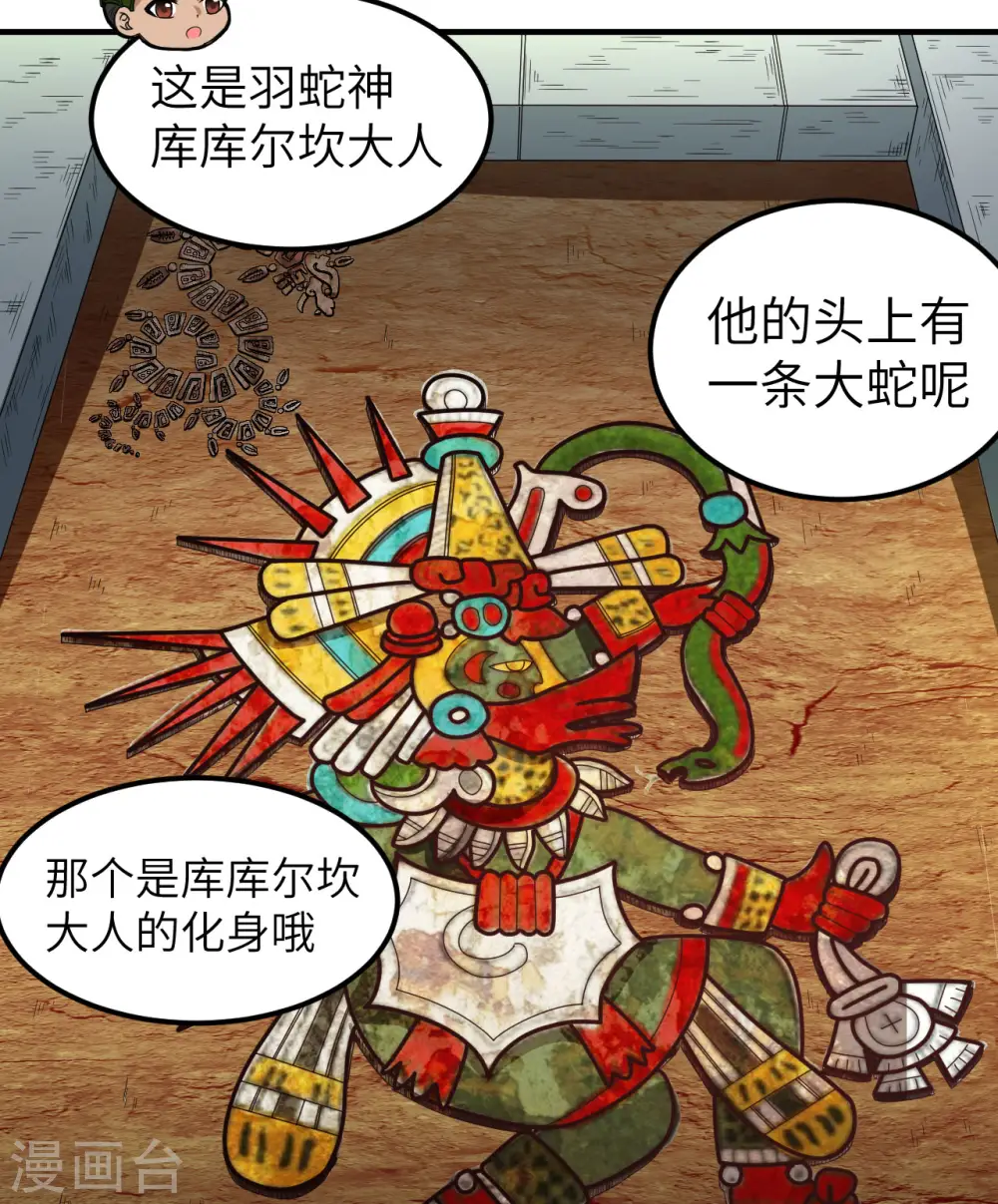第173话 第7页