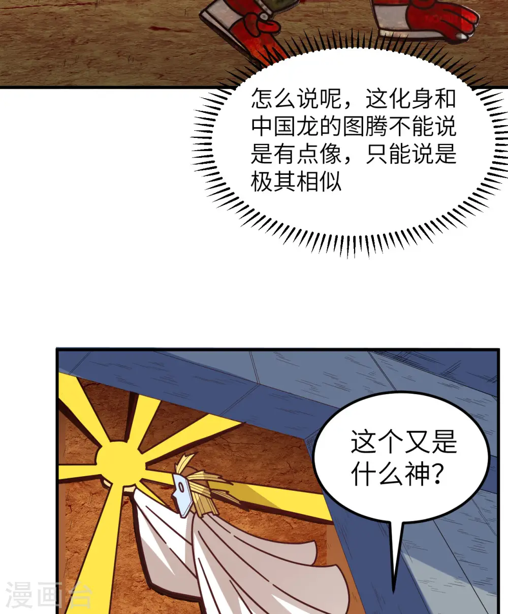 第173话 第8页