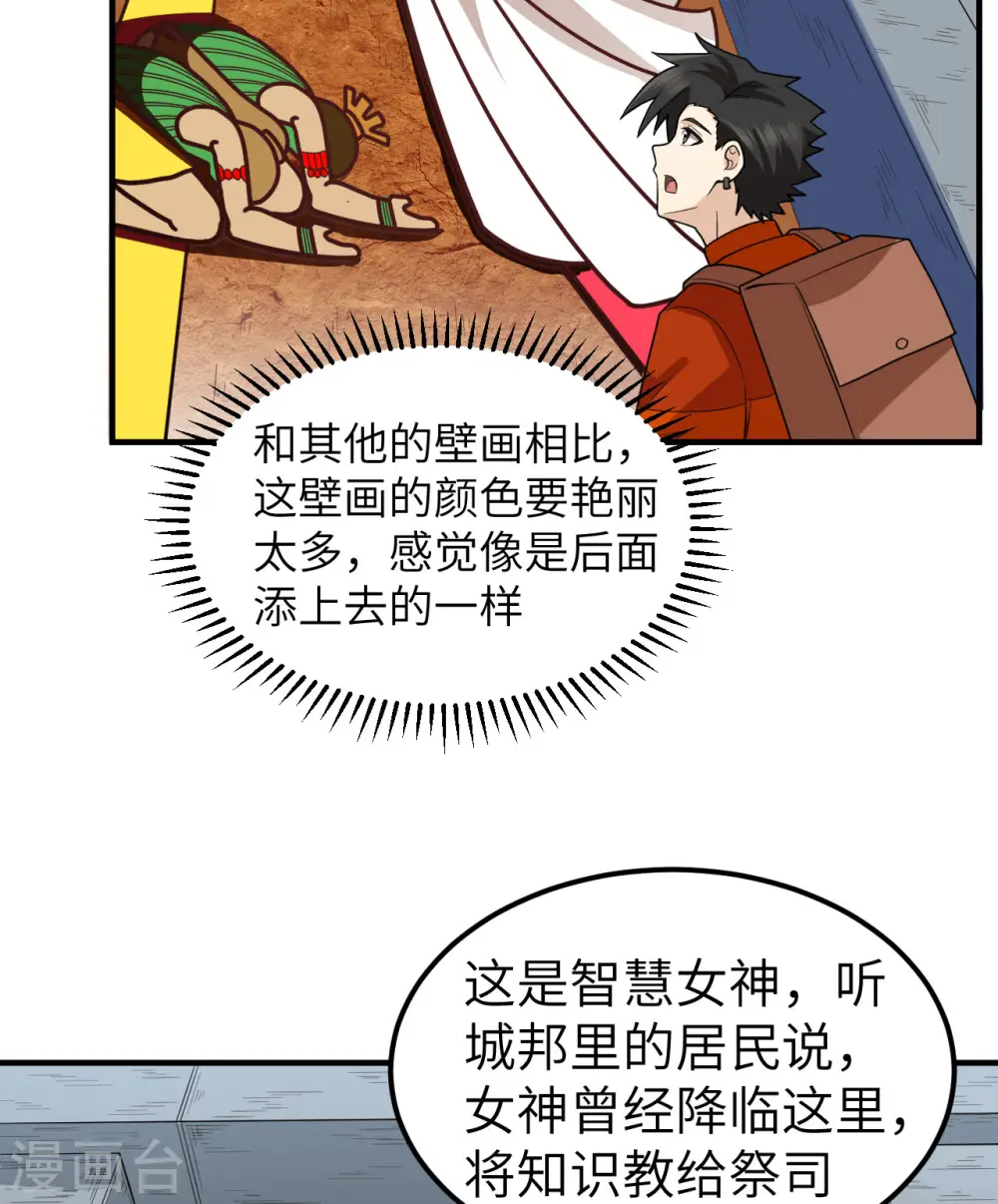 第173话 第9页