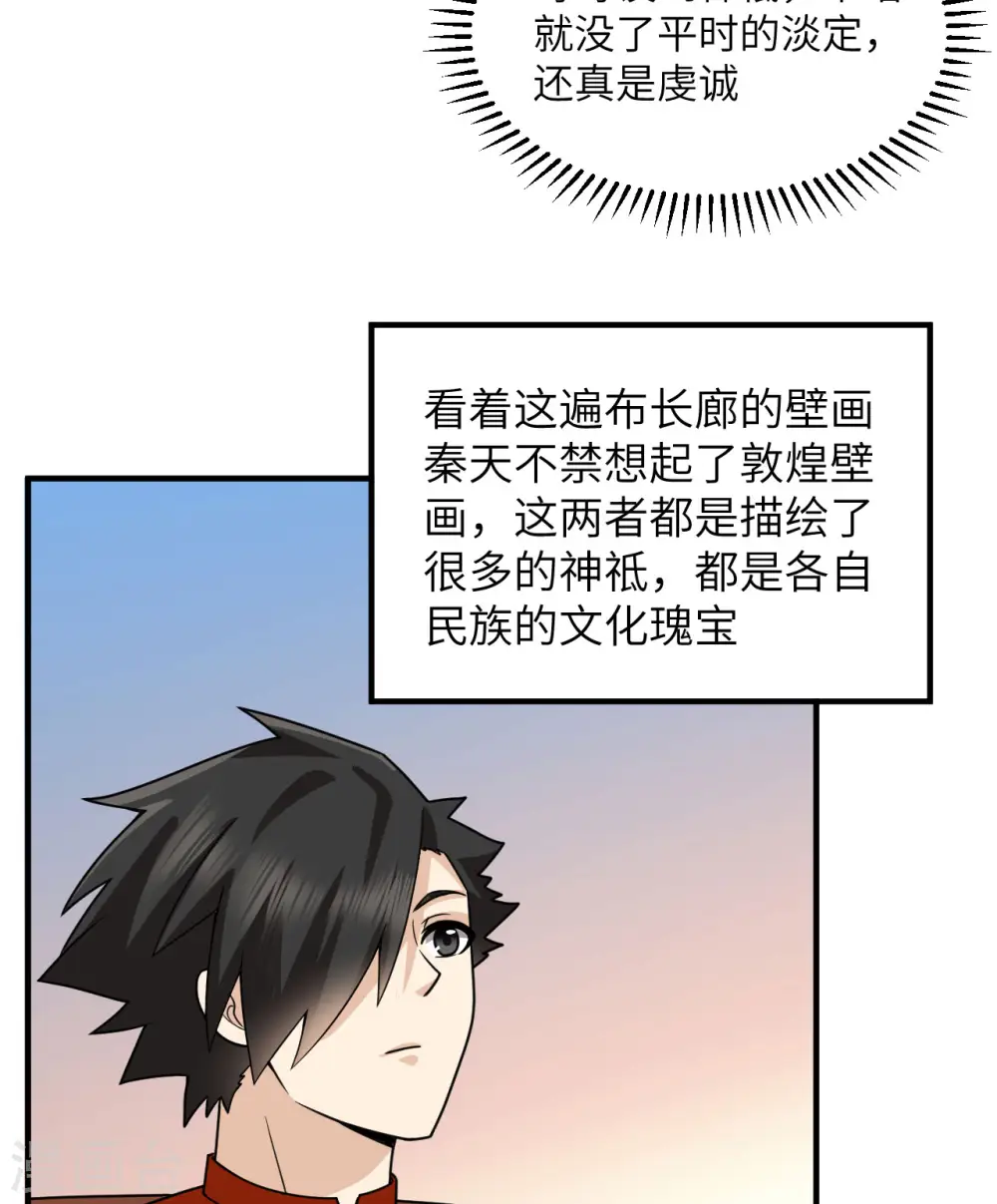 第173话 第11页