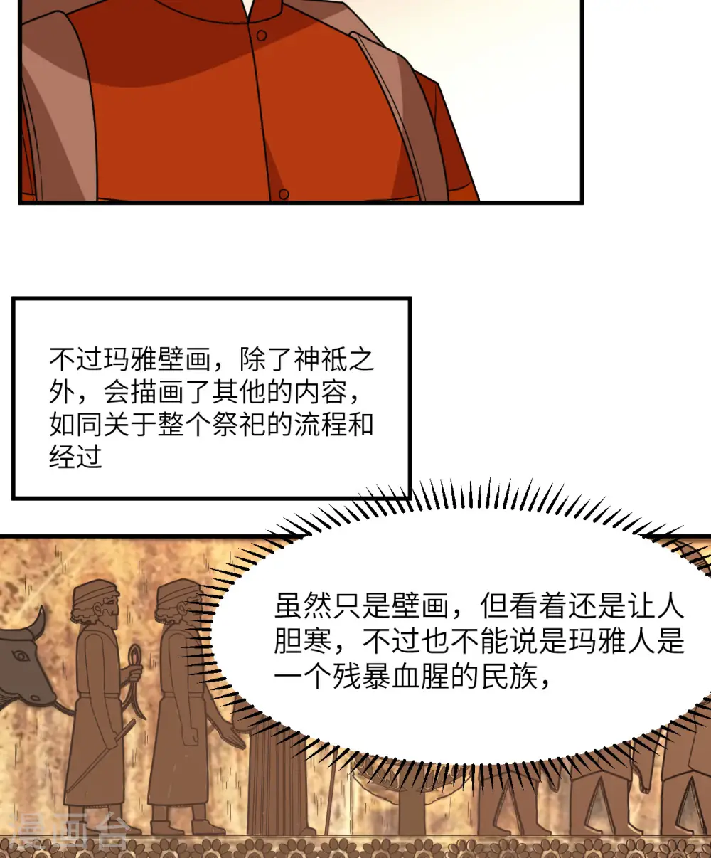 第173话 第12页