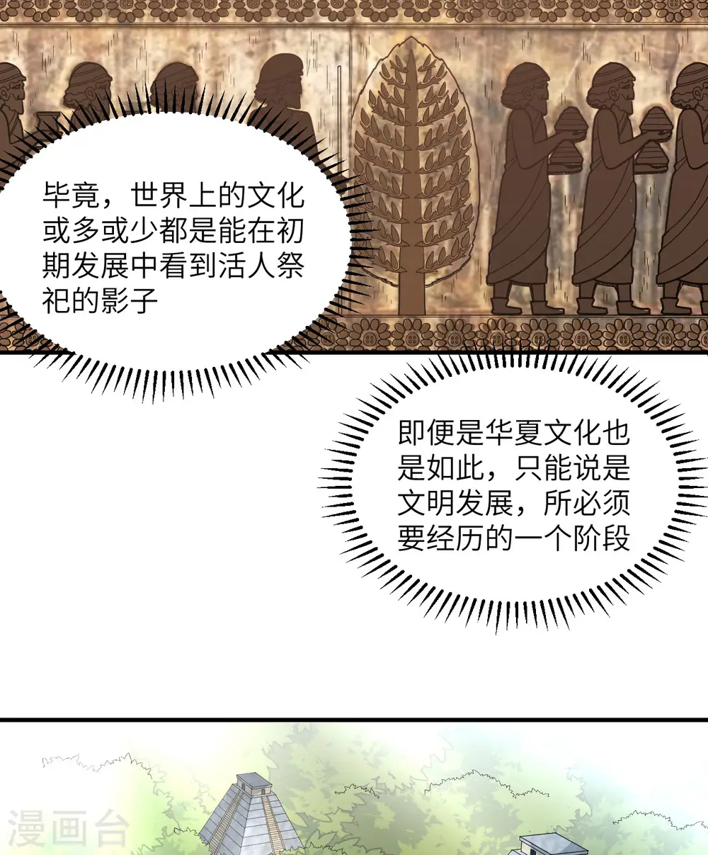第173话 第13页