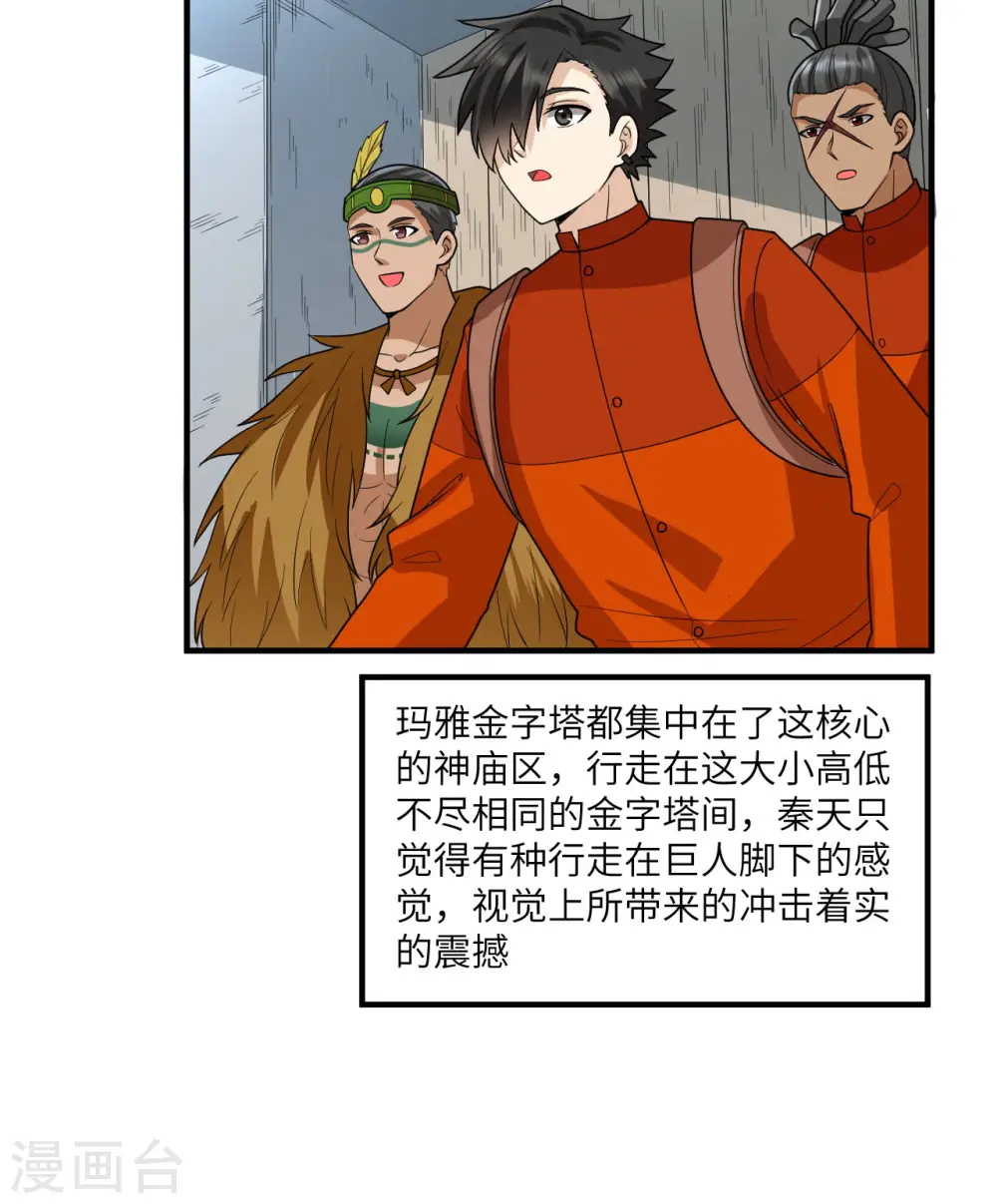第173话 第16页