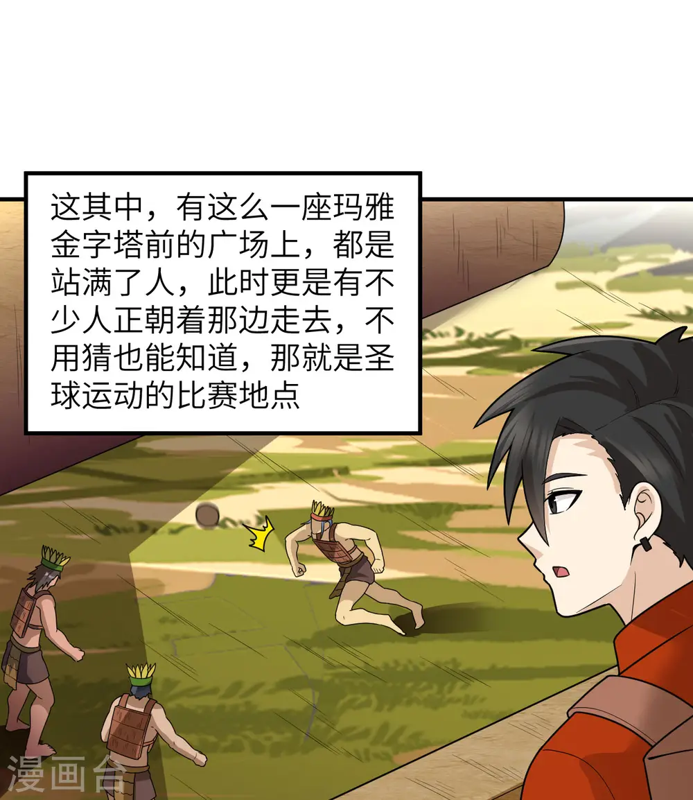 第173话 第17页