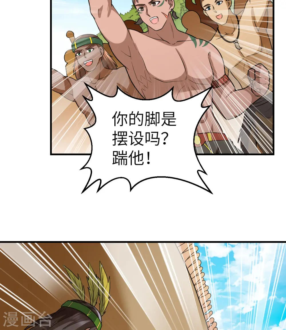 第173话 第19页